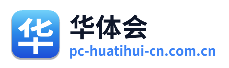 华体会 Logo
